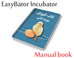 incubator maniual book