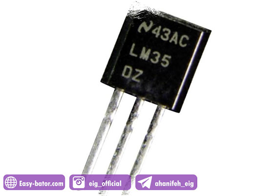 سنسور LM35 سنسور LM35