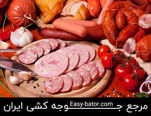 سوسیس و کالباس سوسیس و کالباس